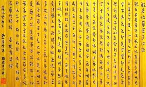 Có ngờ gì không/ Du Tâm Lãng Tử