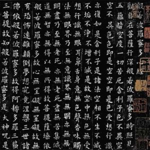 Bát Nhã Tâm Kinh. Nguồn Gốc: Nghiên Cứu Về Nội Dung/ Vũ Thế Ngọc