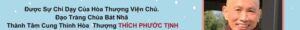 Mời dự ngày tu Bát Quan Trai với HT Thích Phước Tịnh tại Chùa Bát Nhã, Santa Ana ngày 18 tháng 11, 2023