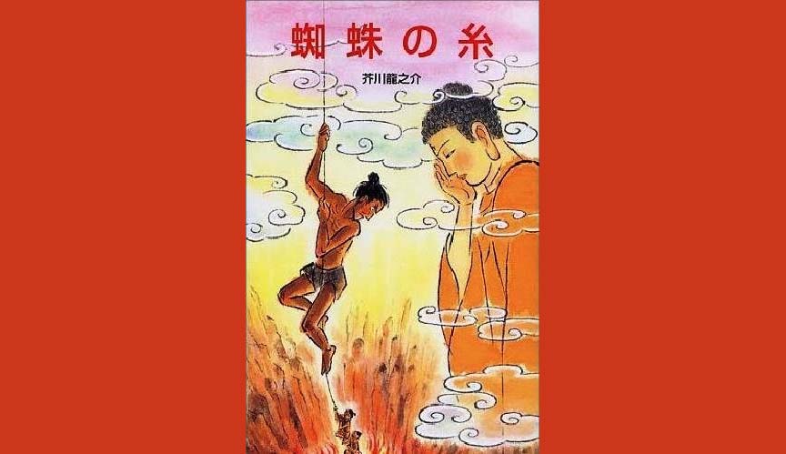 Sợi tơ oan nghiệt
